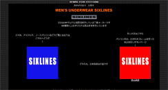 Desktop Screenshot of khsixlines.jp
